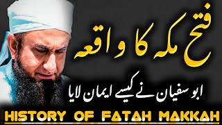 History Of Fatah Makkah | فتح مکہ کا واقعہ | History Bayan | By Molana Tariq Jameel