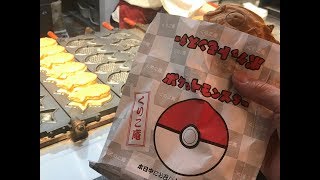 Pokemon Koikingu Fish - Shaped Pancake Taiyaki Akihabara ポケモン コイキング焼き タイ焼き くりこ庵 秋葉原