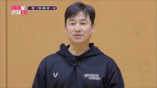 〈이제 혼자다〉 12화 예고 TV CHOSUN 241203 방송