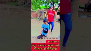 मेरा गांव #youtube #viralvideo #cute #cutebaby #baby #yt #fairy #funny #bgmi #comedy #dance #edit