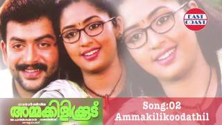 Ammakilikoodu | Ammakilikoodithil | M.G.Sreekumar