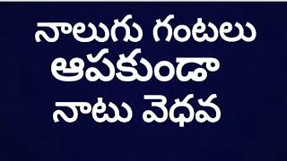 ఆపకుండా గట్టిగా దెంగాడు