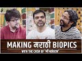 A Roundtable on Marathi Biopics with the crew of #MiVasantrao | #GolMejParishad | #Bhadipa