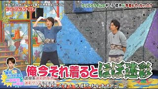 【嵐】🌸🅷🅾🆃  2024🌸『櫻井翔\u0026大野智』「櫻井だけが知る 二宮和也の秘密」