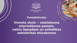 Vienota skola–valstiskuma stiprināšanas pamats, valsts ilgtspējas, saliedētas sabiedrības stūrakmens