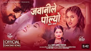 new songs  jawani le polyo by shantshree pariyar sanchita bolakhe/ nepalihot2081 #shantishreepariyar