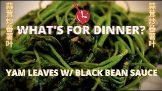 Easy Healthy Yam Leaves with Black Bean Sauce Recipe - CHINESE WHAT’S FOR DINNER?