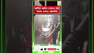 জামিনে মুক্তির পর এই প্রথম মুখ খুললেন পার্থ ঘনিষ্ঠ অর্পিতা