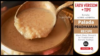 Palada pradhaman recipe | Easy version of Palada payasam kerala style