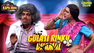 Dr. Gulati और Rinku Bhabhi की धमाल | The Kapil Sharma Show | Comedy King | Hindi TV Serial