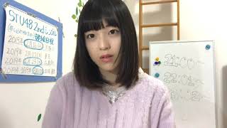 48 YURA AKARI 2018年12月06日20時02分12秒 由良 朱合（STU48 ドラフト3期研究生）