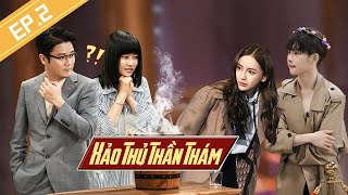 【Vietsub】Xảo Thủ Thần Thám -  Tập 2 | Angelababy, Tiêu Ương, Đàm Trác, Châu Chấn Nam, Đỗ Hải Đào