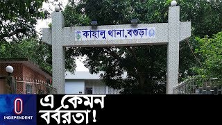 'ইয়ার্কি'র বশে পেটে পাইপ ঢুকিয়ে বাতাস দিয়ে শিশু হত্যা, সহকর্মী গ্রেপ্তার || Bogra Kahalu