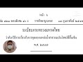 ระเบียบการขุดลอกแหล่งน้ำสาธารณประโยชน์ 2547