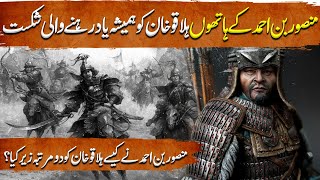 Genghis Khan Ep51 | The everlasting defeat of Hulagu Khan by Mansoor bin Ahmed