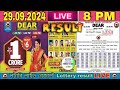 Lottery Live Nagaland Lottery Sambad Live 8pm dear 29.09.2024 Lottery live