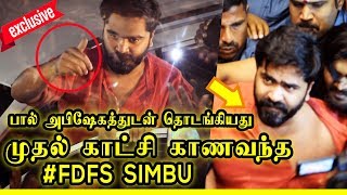 simbu visit rohini theatre vantha rajavathaan varuven | STR visit | vrv fdfs