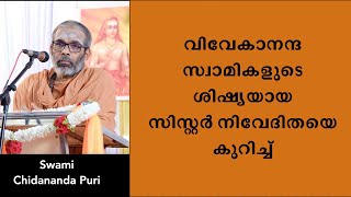 വിവേകാനന്ദസ്വാമികളുടെ ശിഷ്യയായ സിസ്റ്റർ നിവേദിതയെ കുറിച്ച്.