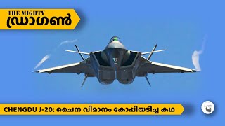 ഡ്രാഗൺ || Mysterious Story of  Chinese J-20 Stealth Aircraft || in Malayalam