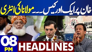 Dunya News Headlines 08 PM | Imran Khan in Trouble | Imran Khan's Viral Pic  | 18 May 2024