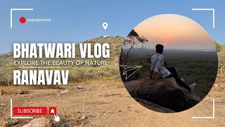 રાણાવાવ ભતવારી માં મંદિર | Bhatwadi Maa Temple Vlog | Porbandar Travel | By WanderWins #ranavav