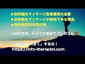 【訪問鍼灸マッサージ】資格マニアは要領の悪さを露呈している