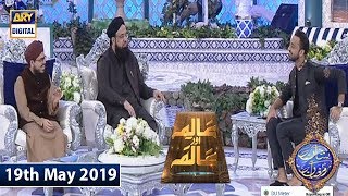 Shan e Iftar - Aalim Aur Aalam - 19th May 2019