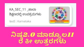 Nistha2.0 Module 11 key answers in Kannada medium #Ka_sec_11 #nistha #ರಸಪ್ರಶ್ನೆ