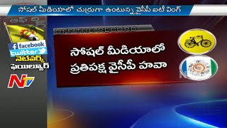 YSRCP ahead of TDP in Social Media | Social Media Political Campaign | Off The Record