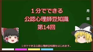 【一分でできる公認心理師豆知識⑭】コルサコフ症候群