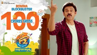 F2 Comedy Scenes 13 - 100 Crore Blockbuster - Venkatesh, Varun Tej, Tamannaah, Mehreen