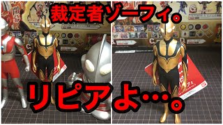 プロポーションが生々しい。ムービーモンスターシリーズ　シン・ウルトラマン《ゾーフィご紹介！