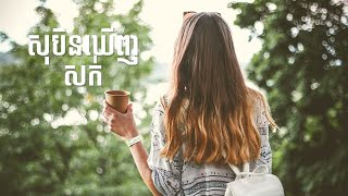 សុបិនឃើញសក់ - dream meanings about hair