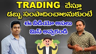 Unknown Facts About Trading In Telugu | How To Earn Money Online | Delta Bull Trading Academy