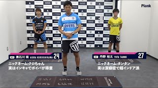 【トップチーム】Youtube企画！関村ストレングスコーチによる体幹トレーニング☆第3弾☆