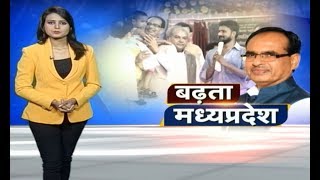 जानिए कैसे Chhatarpur में मिल रहा है Shivraj Sarkar के कल्याणकारी योजनाओं का लाभ | बढ़ता मध्यप्रदेश