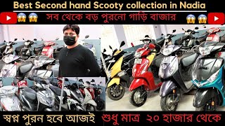 Best second hand Scooty Collection in Nadia  I Krishnanagar  IKolkata  সব থেকে বড় পুরনো গাড়ি বাজার