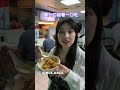 東區美食｜美景炒手 女孩打卡 btpgirls 東區 麵食 小吃 餛飩 探店 忠孝復興 忠孝敦化 美食 taipeifood foodie