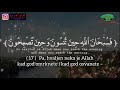 Surah Ar-Room [17-19]