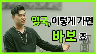 [결국, 영국 EP13] 군대 휴학, 제대 유학! 스스로에게 질문해보세요 l 영국대학 패션 비즈니스 유학생 인터뷰✅ l 유학 준비생들의 치명적인 고질병 l 해외유학 왜 가야해?