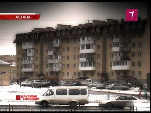 ипотека в павлодаре жилстройбанк Семь