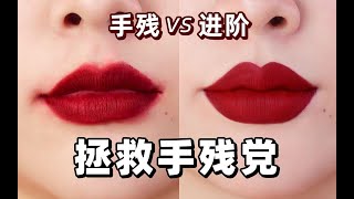 这么画准没错！1分钟get完美唇型，轻松提升女人味！