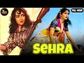 AD Sehra - 1963 - सेहरा l Bollywood Classic Evergreen Movie l Sandhya , Prashant , Lalita Pawar