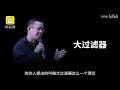 【读书这么好的事】科幻作家韩松谈《日本沉没》：灾难后的人类能突破“大过滤器”吗？