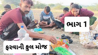 ચાલો દ્વારકા ભાગ એક // કાલાવડ રણુજા || kalawad ranuja Aarti || Ramapir Ni Aarti || Dubai Thakur