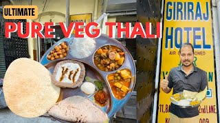 Pure Veg Hotel in Sealdah | ১০০% বাঙালি নিরামিষ খাবারের হোটেল Giriraj Hotel