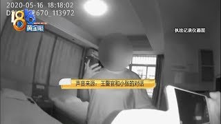 【1818黄金眼】女子切断所有社交，及时上门阻止被骗