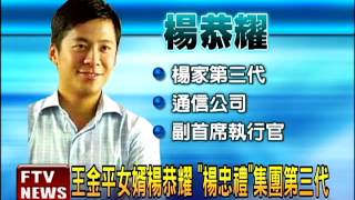 馬重砲轟關說 王金平堅持明晚返台－民視新聞