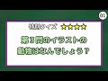 【間違い探し】60代以上の高齢者向け！「全部見つけたあなたは凄い⁉️」難しいけど面白いし楽しい間違い探し脳トレクイズ【初級、中級、上級、最後に特別クイズ！】