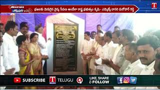 Mla Dasari Manohar Reddy Laying Foundation Stone PHC Building At Peddapalli | T News